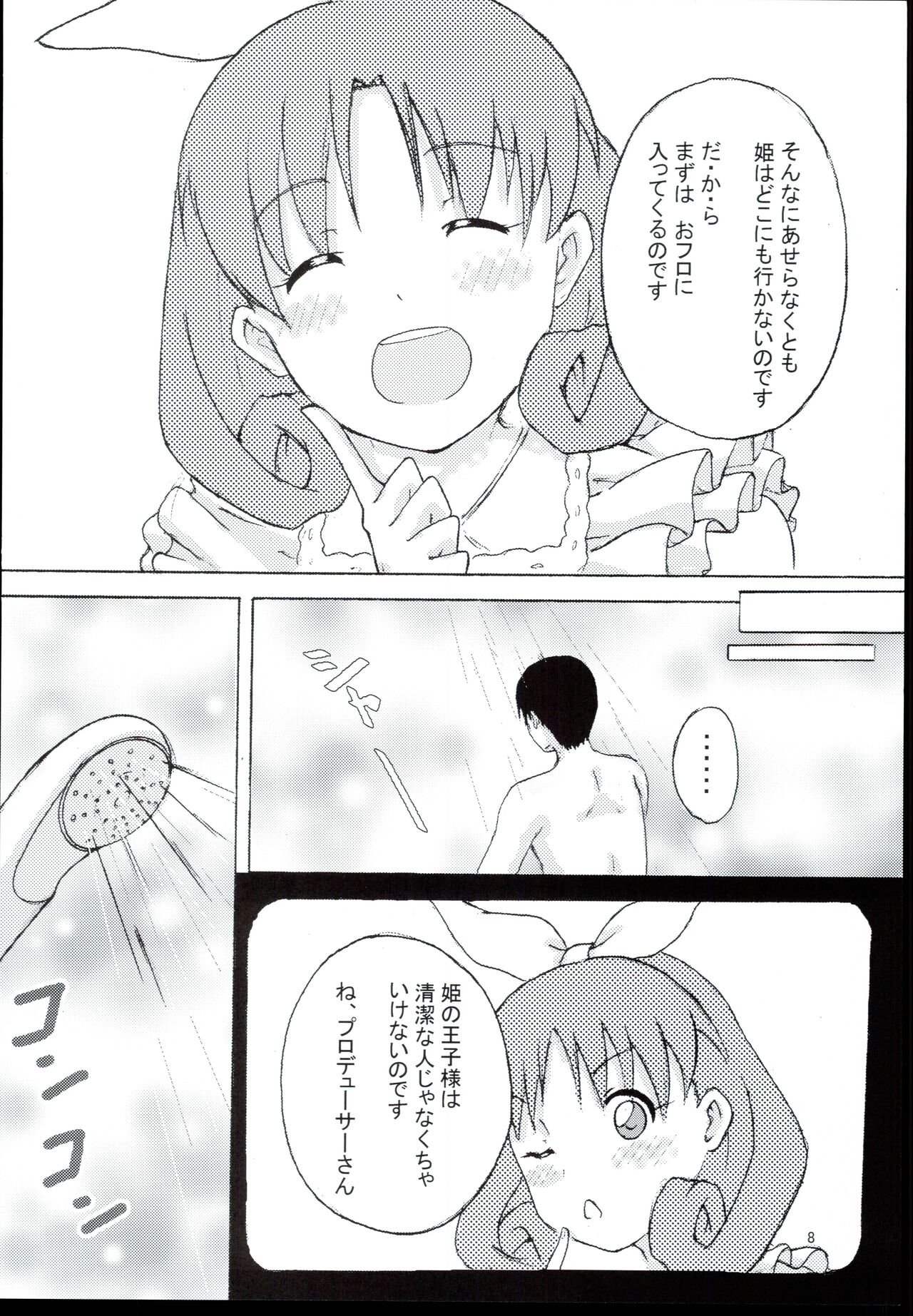 PRINCESS SMILE page 8 full