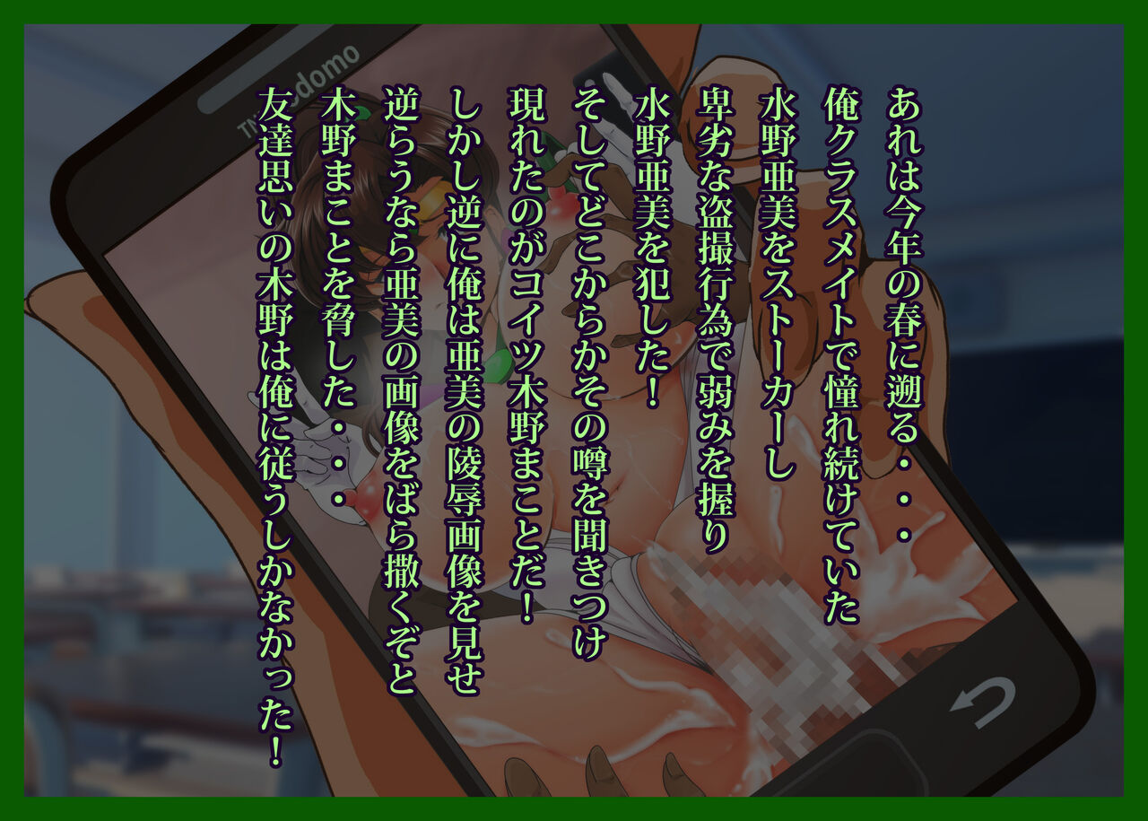 Mokusei juurin ver 1.03 page 8 full