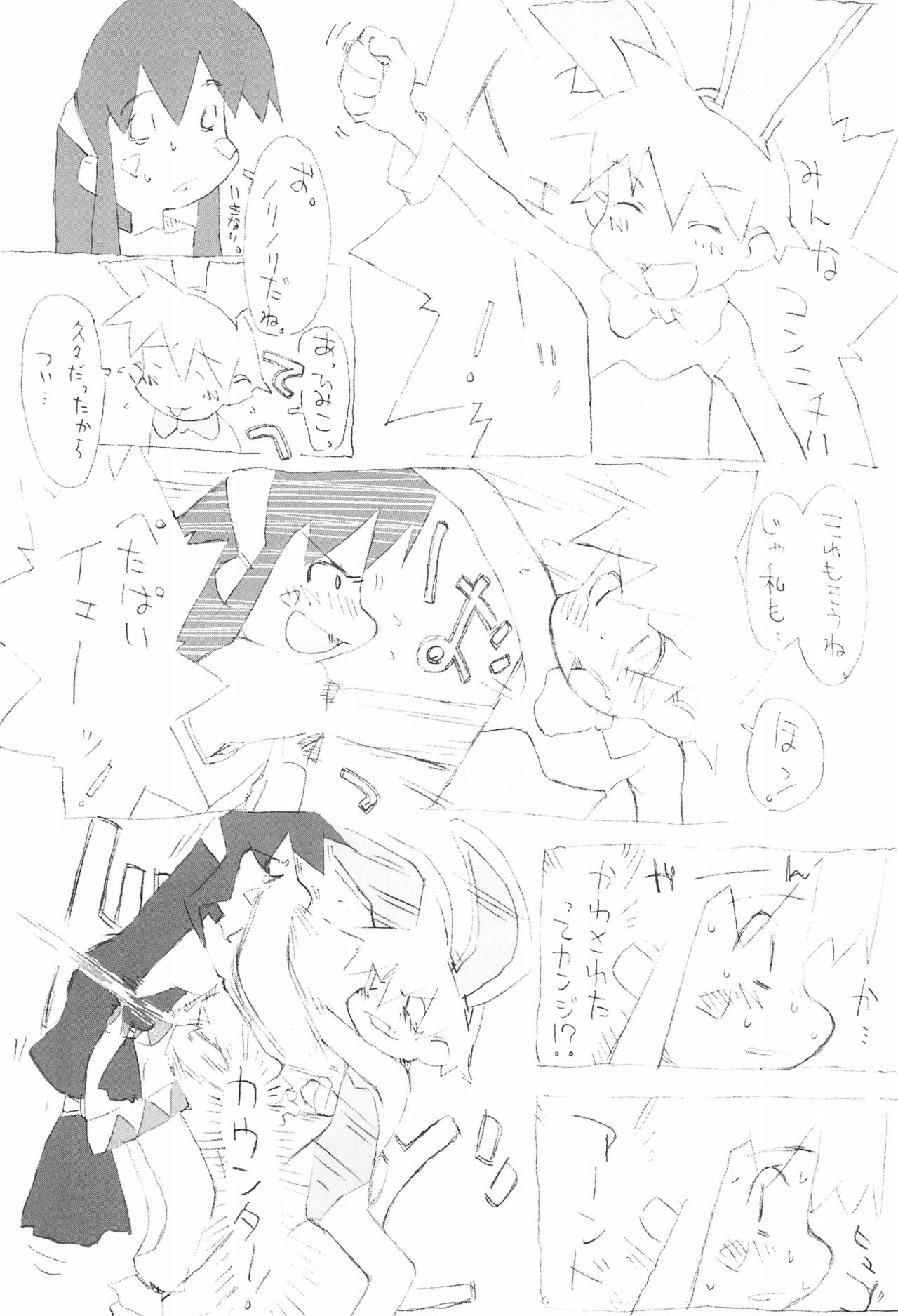 Chiisana Tenohira page 5 full