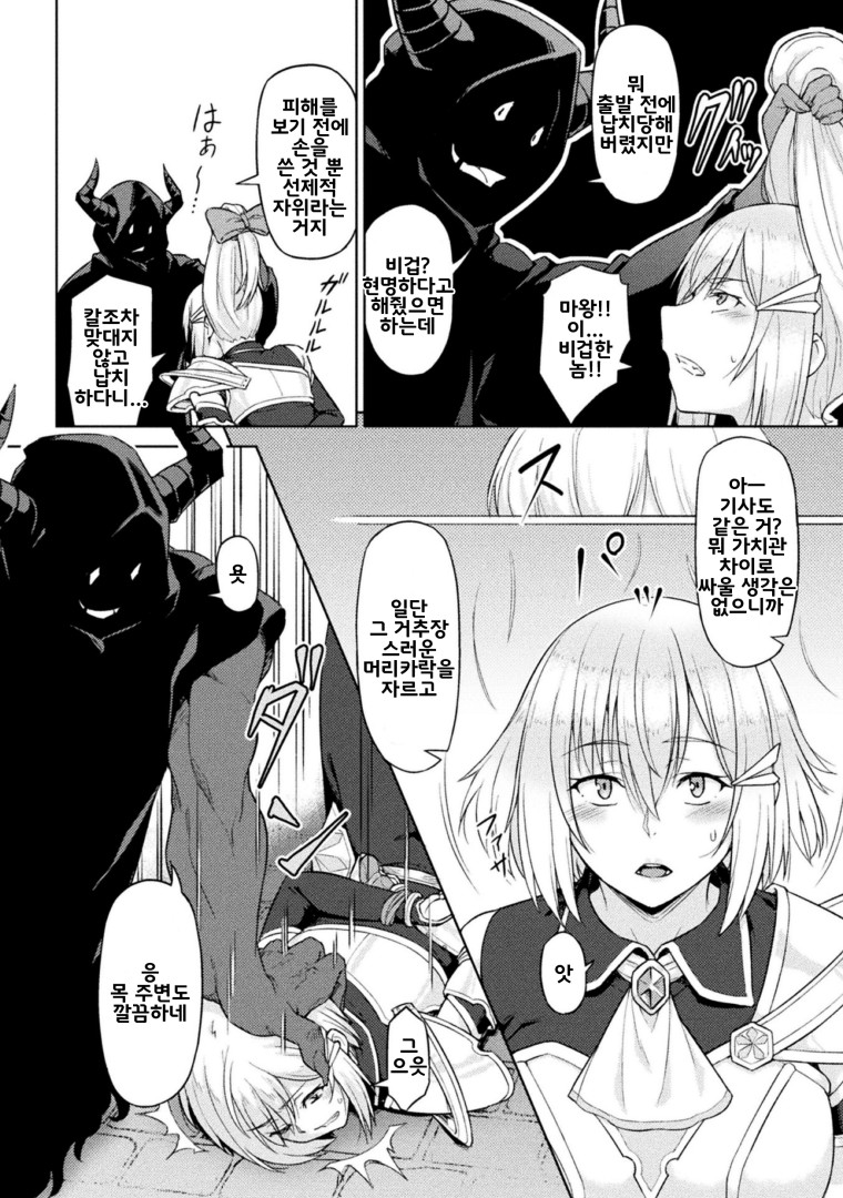Yuusha no Hentai | 용사의 변태 page 2 full