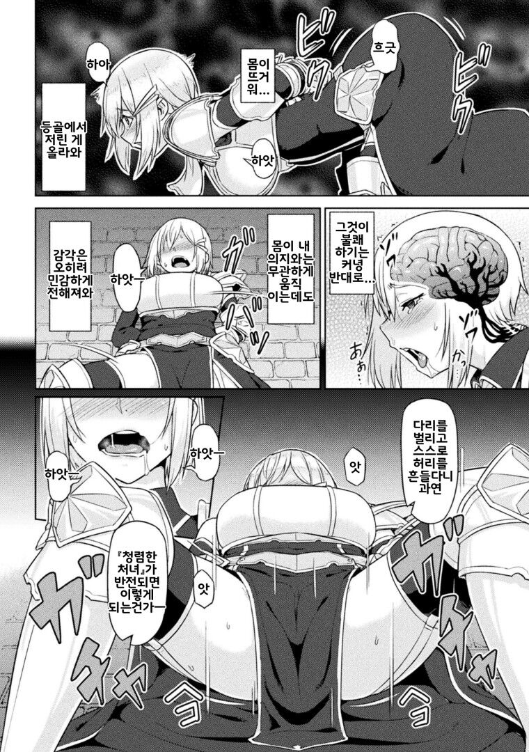 Yuusha no Hentai | 용사의 변태 page 4 full