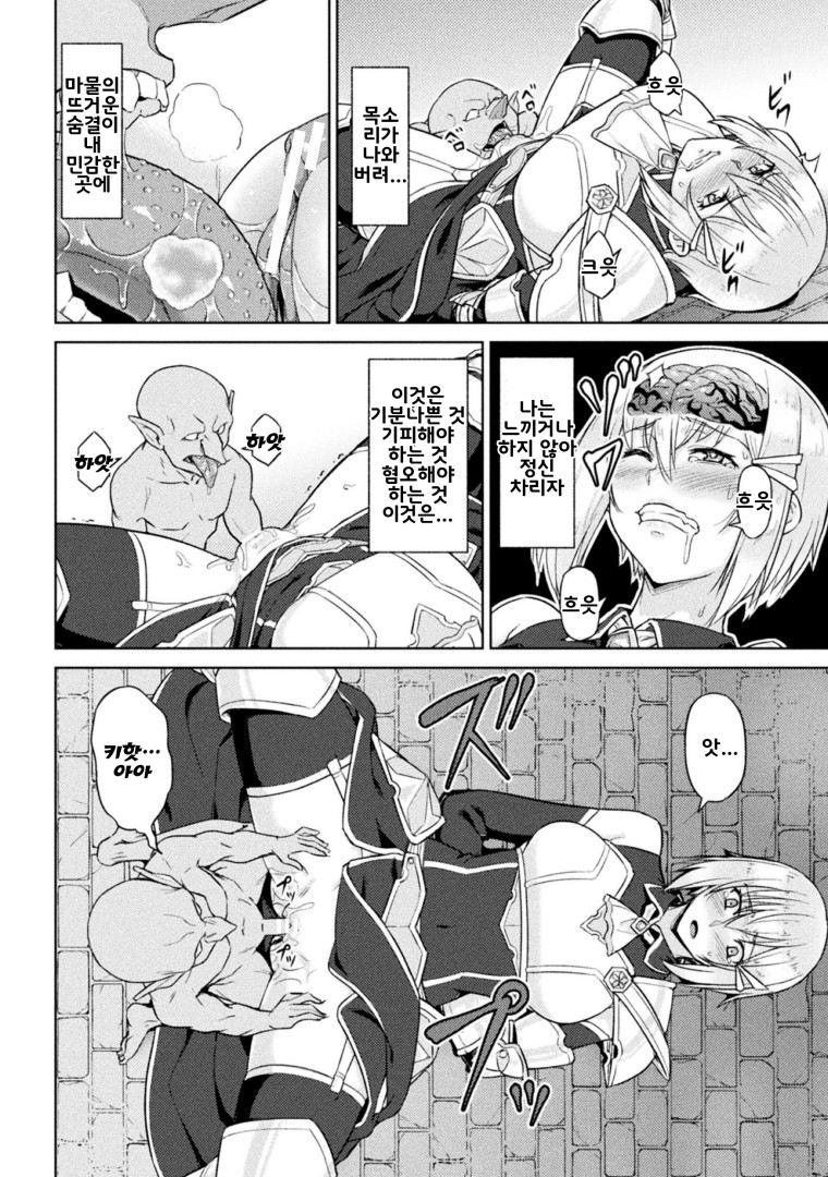 Yuusha no Hentai | 용사의 변태 page 6 full