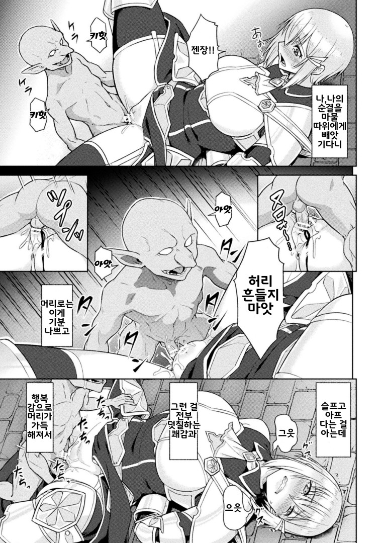 Yuusha no Hentai | 용사의 변태 page 7 full