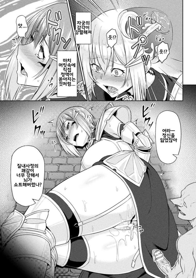 Yuusha no Hentai | 용사의 변태 page 9 full
