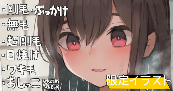 Chikagoro Otoko ni Kyoumi Shinshin na Imouto to Ofuro cover