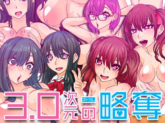 Sanjigen no Ryakudatsu page 1 full