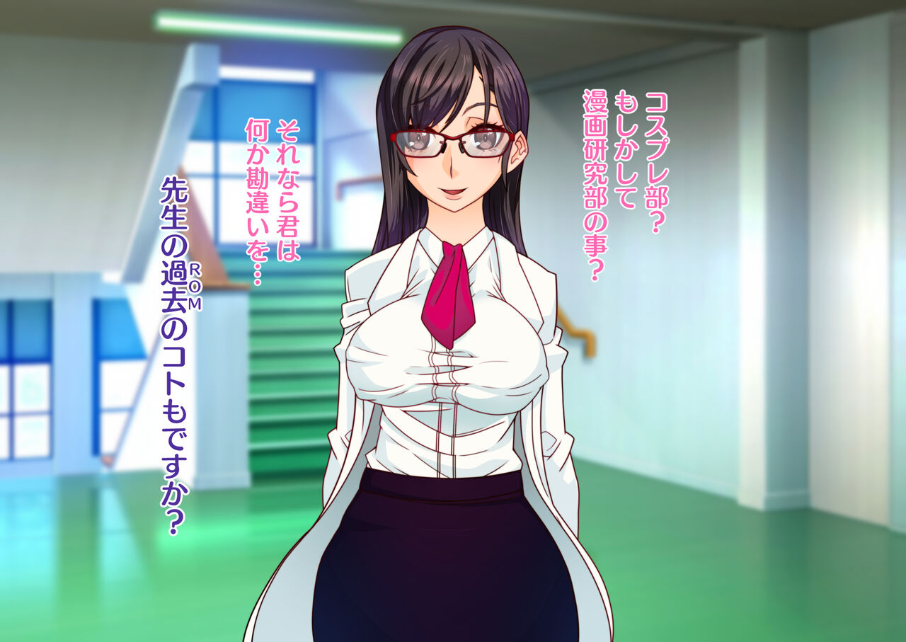 Sanjigen no Ryakudatsu page 9 full