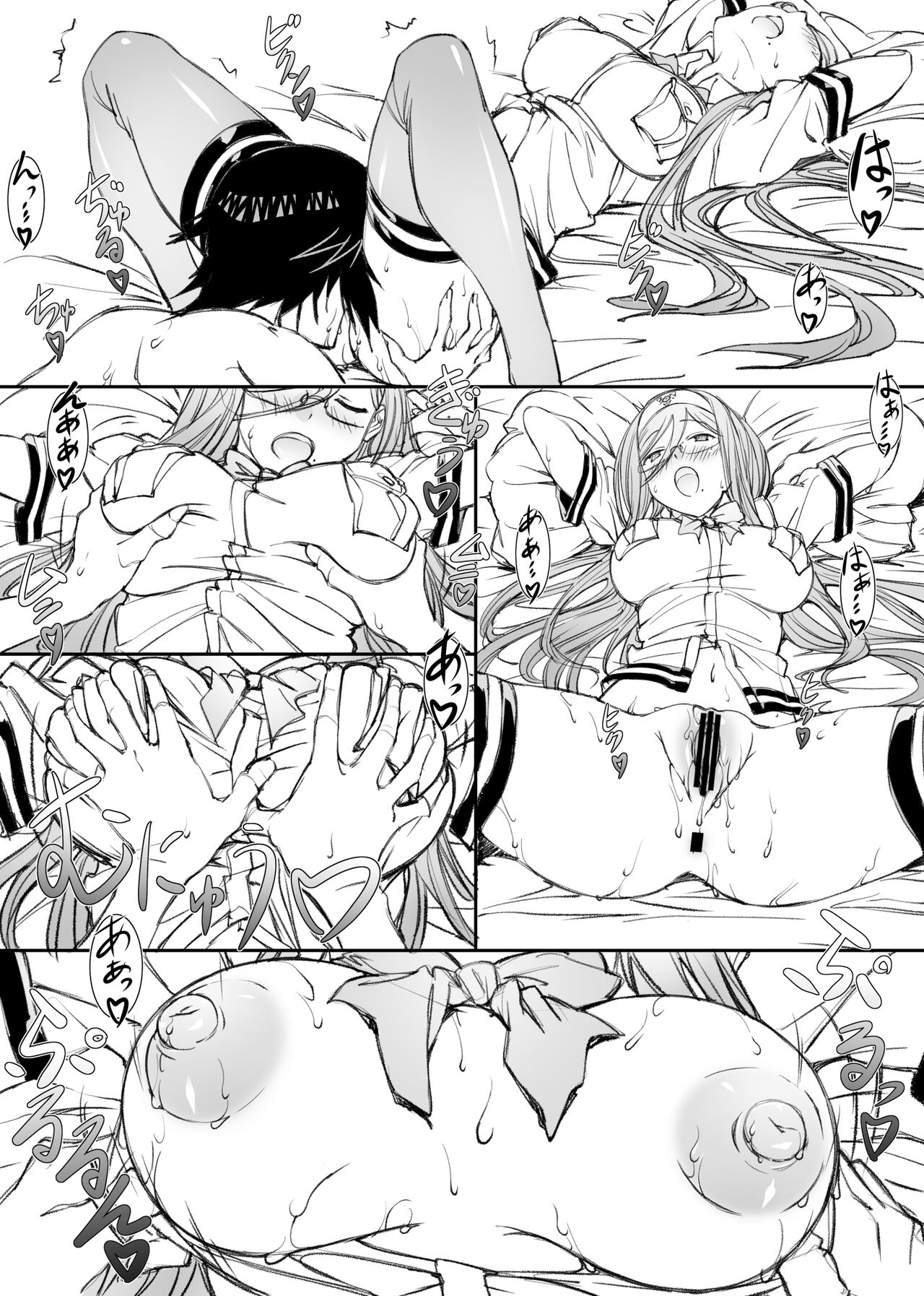 Aogun Sekki 2 page 9 full
