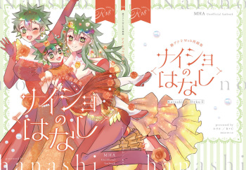 Katsu deku ♀ u~ebu sairoku-shū naisho no hanashisample cover