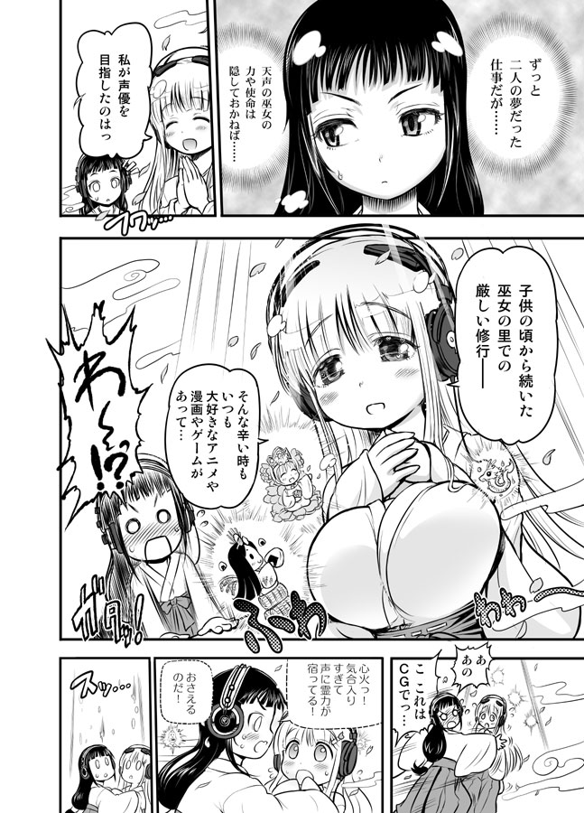 Anime-Tamei!   + ILUST page 6 full