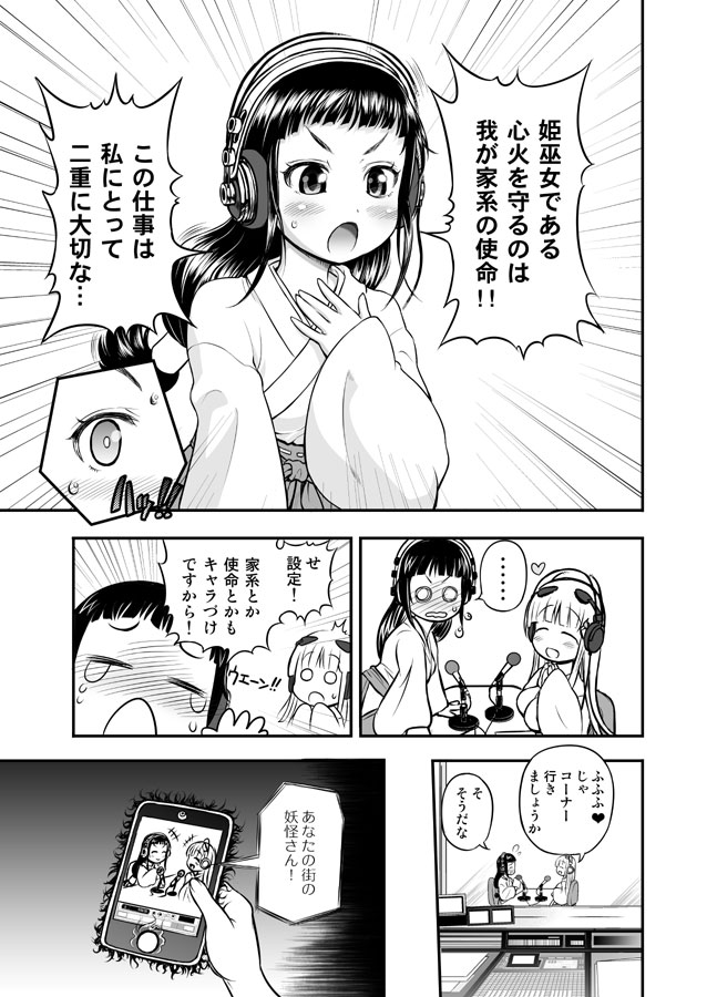 Anime-Tamei!   + ILUST page 9 full
