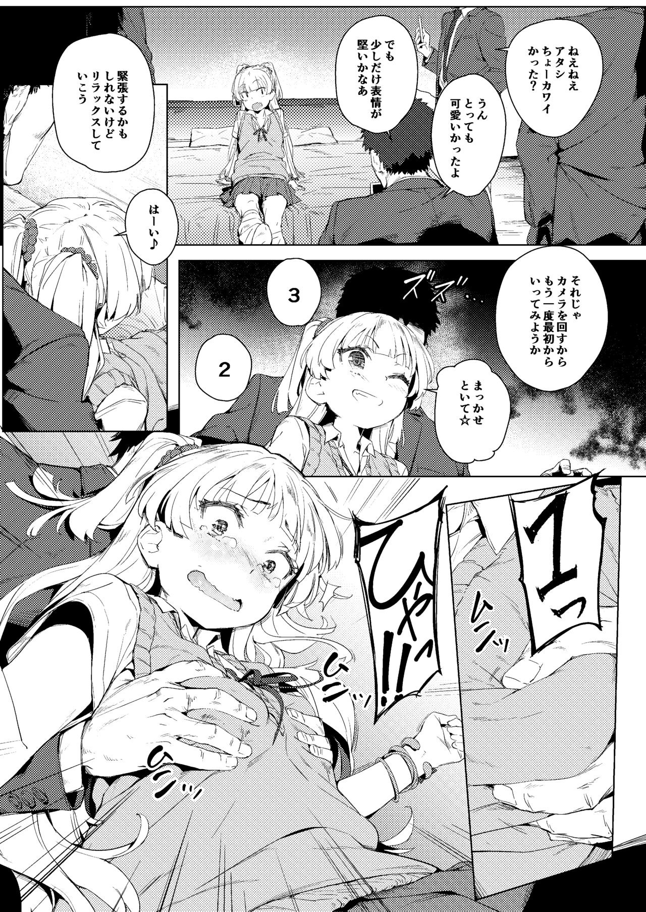 Chibi Gal NIGHT STAGE page 4 full