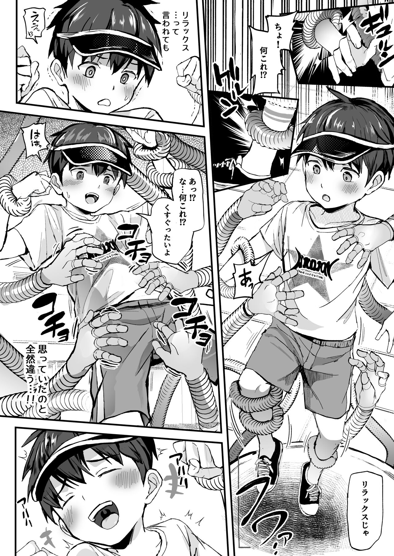 Kono Kikaide Shibatte Shibotte Naka made Chunyu page 10 full