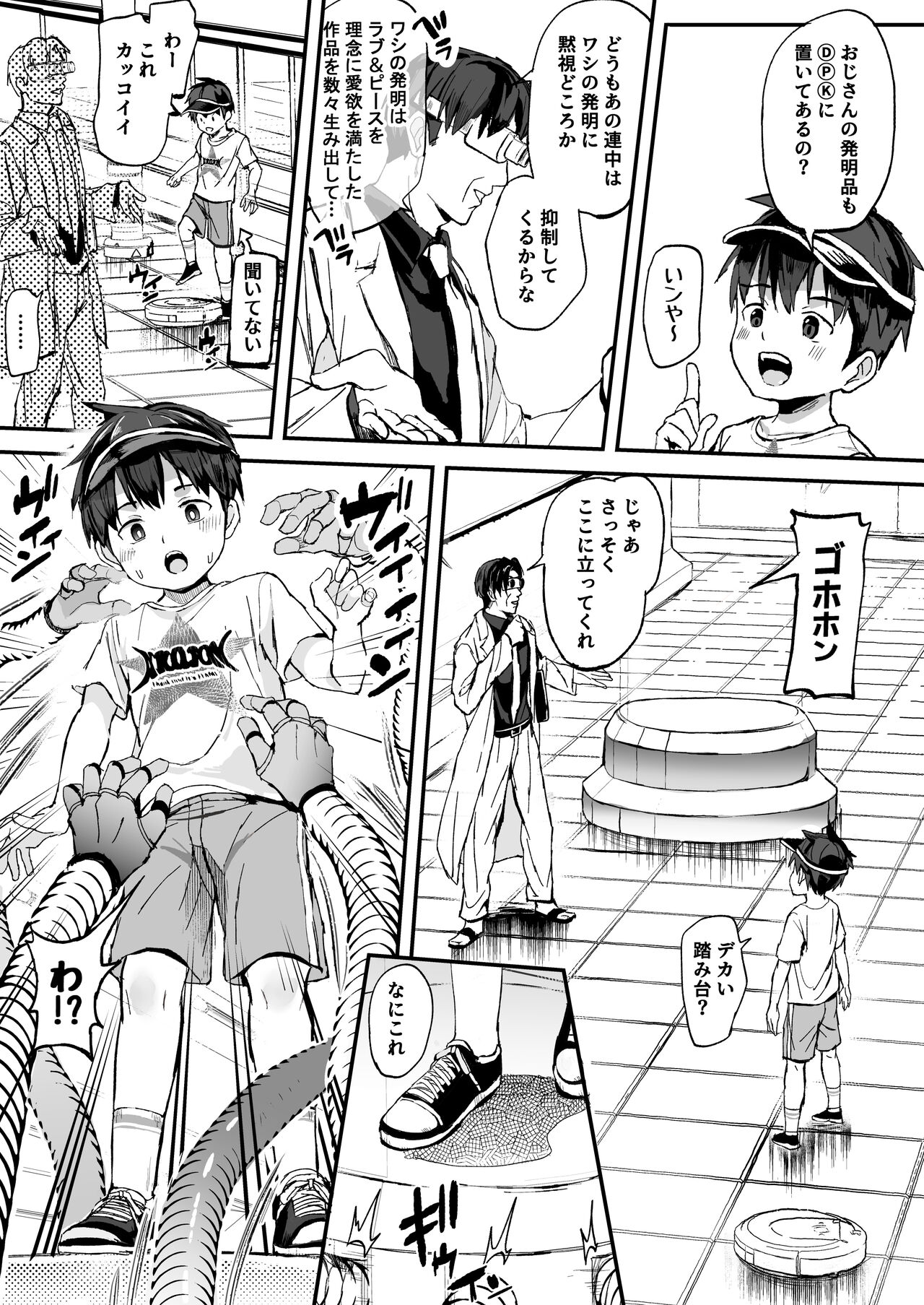 Kono Kikaide Shibatte Shibotte Naka made Chunyu page 9 full
