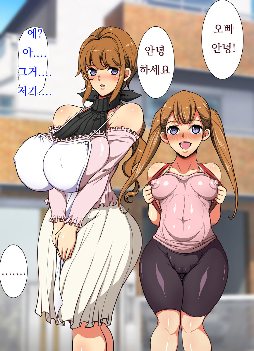 Dekai ga Seigi page 8 full