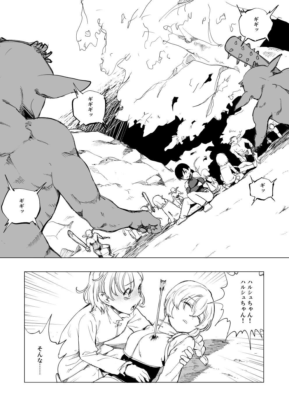 『Lv.1』 page 3 full