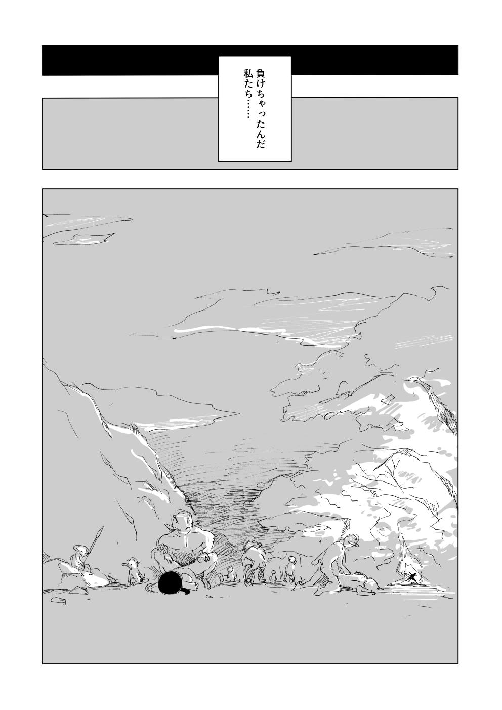 『Lv.1』 page 8 full