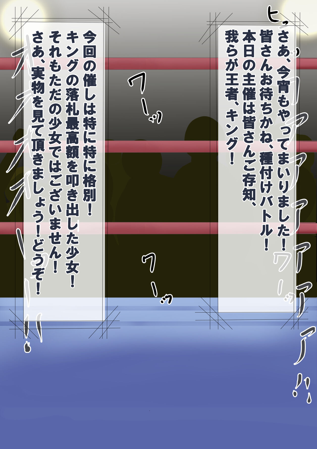 プリンセスファイターラピス ～危険日の種付け孕ませバトル～ page 2 full