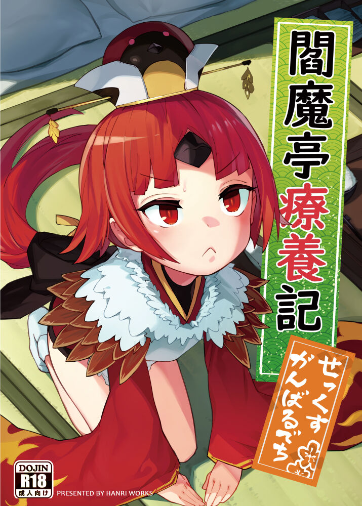 半里バード9 page 7 full