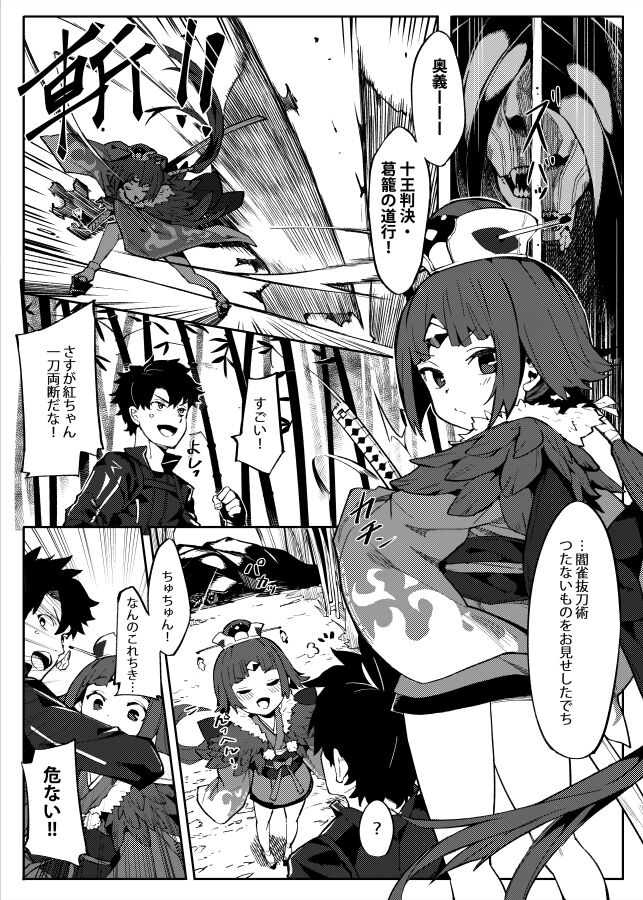 半里バード9 page 8 full