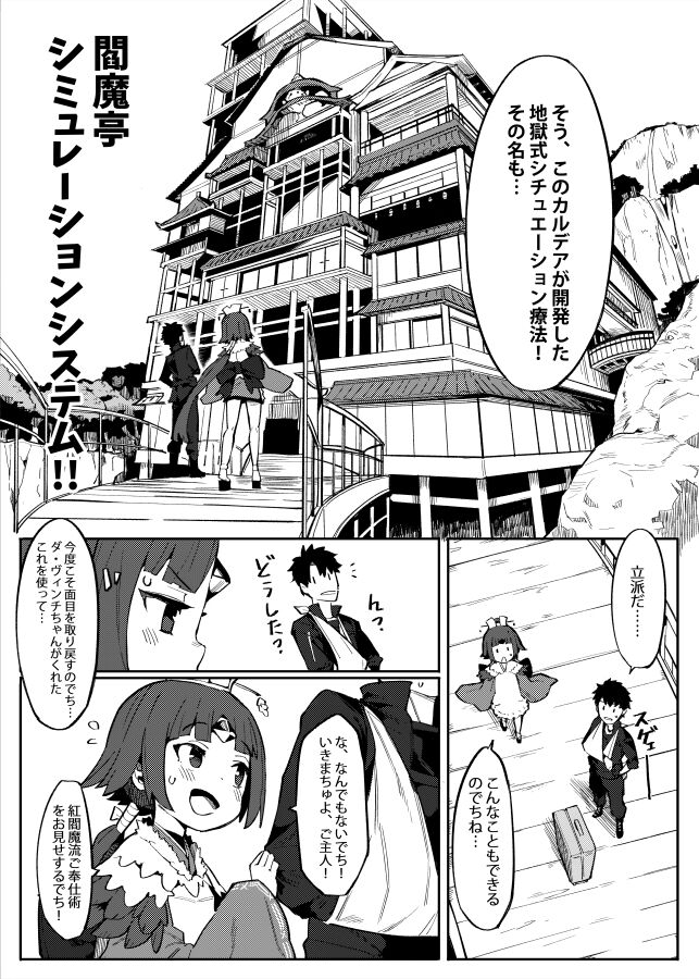 半里バード9 page 9 full