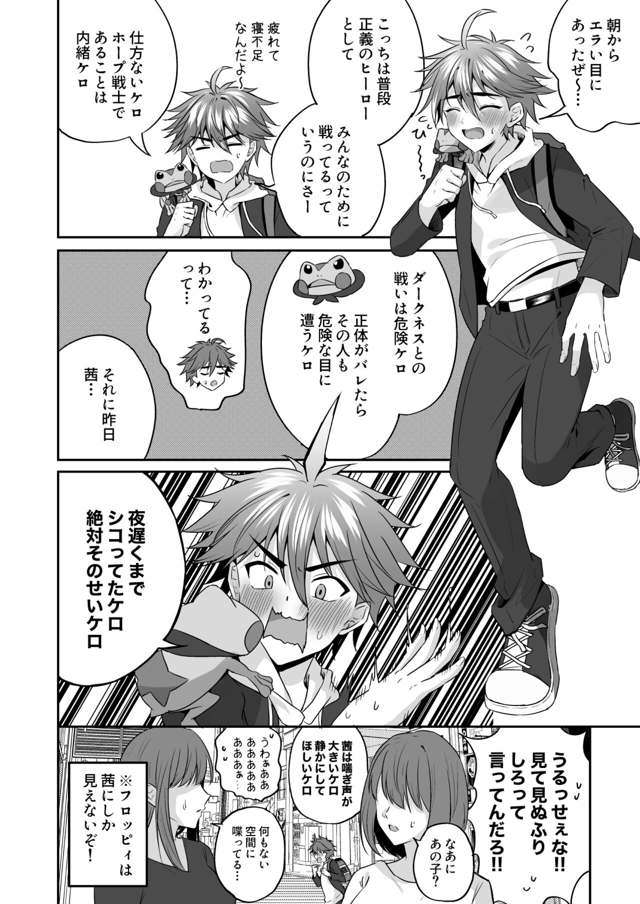 Hope Senshi wa Makenai -Hope Flame Hen- page 9 full