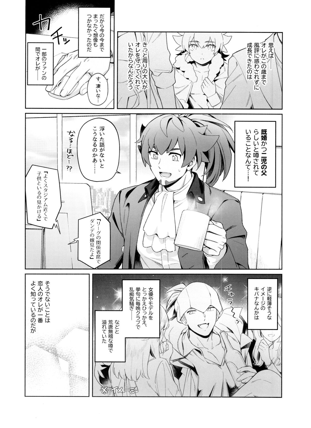 Absolute Ego Matome page 2 full