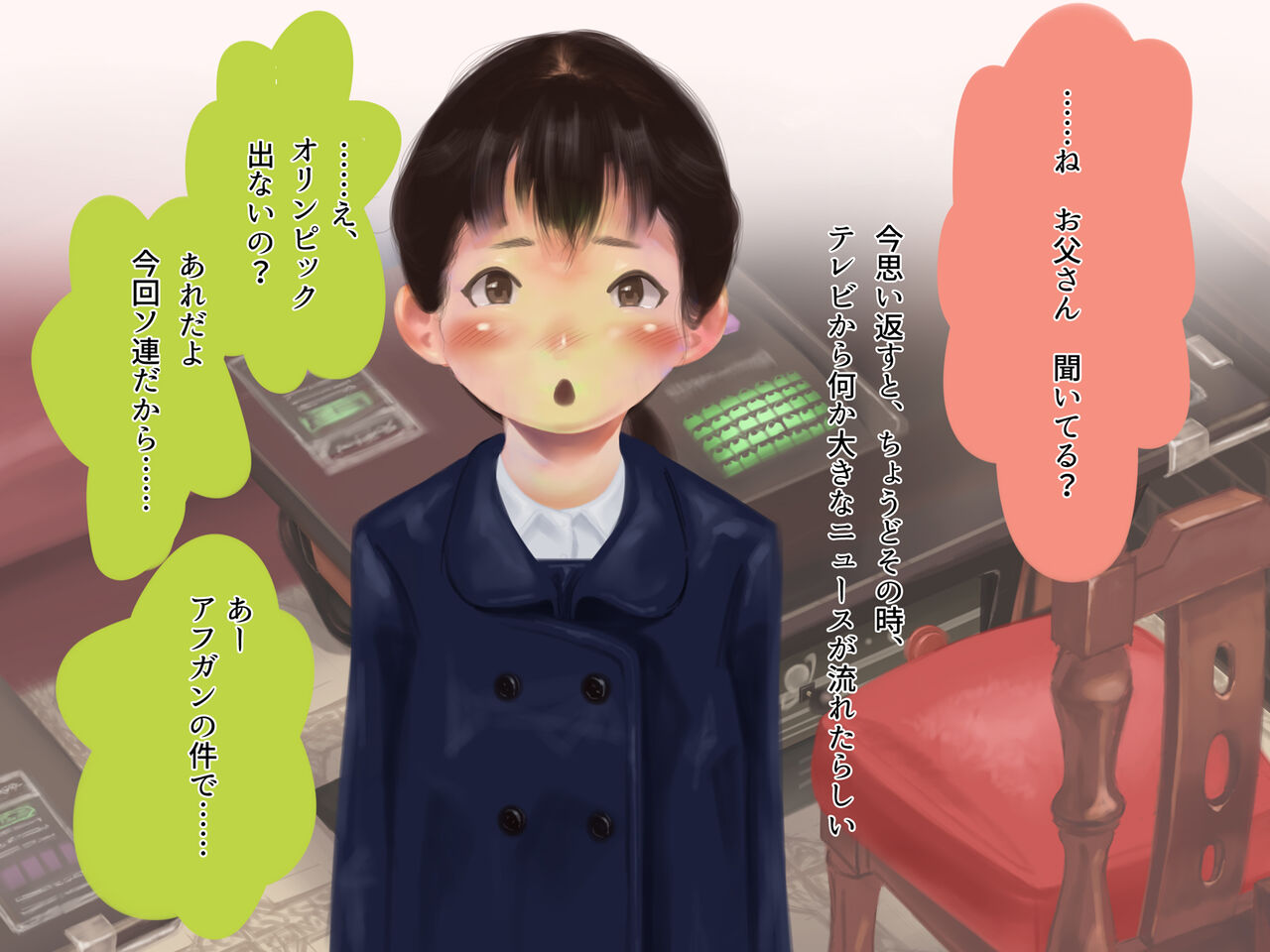 昭和じゃ合法ロリータポルノ 少女ヌードのモデルは実の娘 父娘でイチャラブ中出しセックス page 10 full