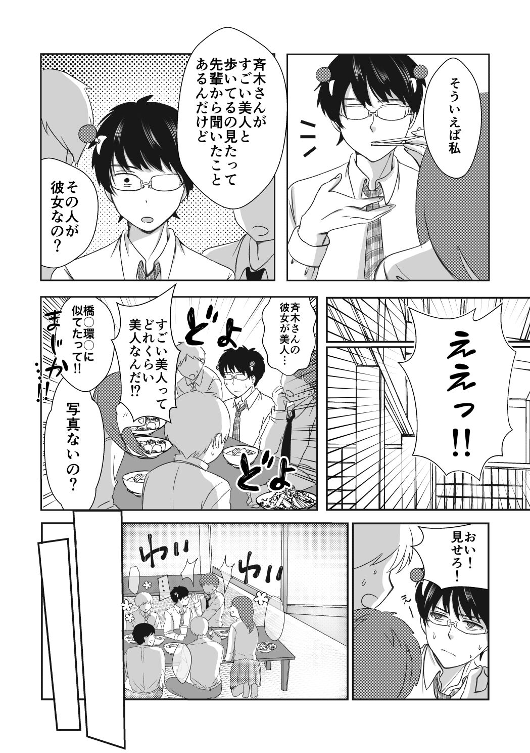 R 18 seishō 2sam ple page 5 full