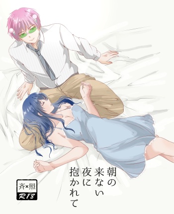 R 18 seishō 2sam ple cover