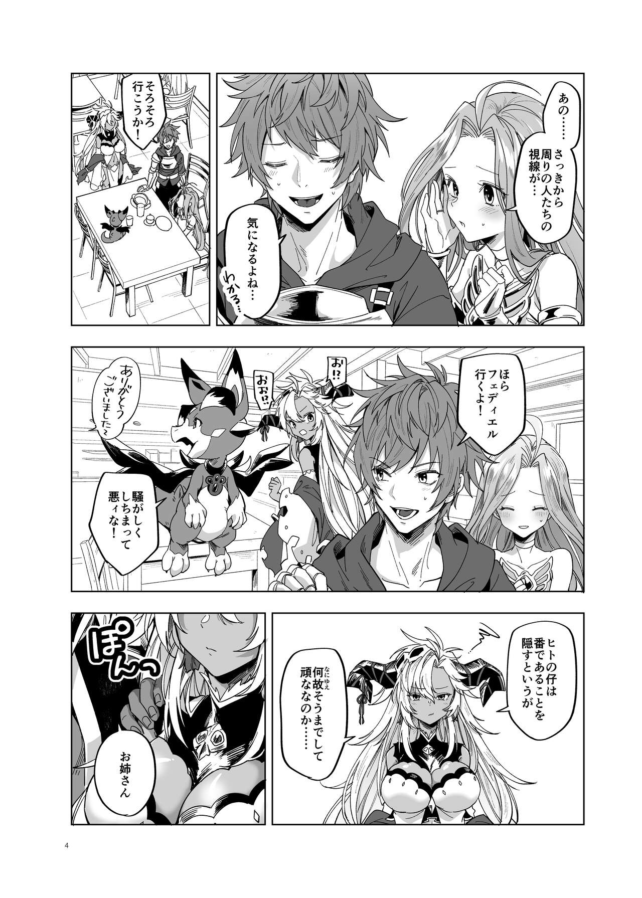 Yatte Mita hou ga Hayakunai? - LEt'S PLAY page 4 full