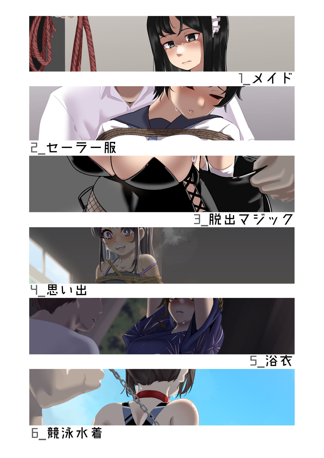 Baku rikake ~ kosoku tochu no irasuto matome ~ page 2 full