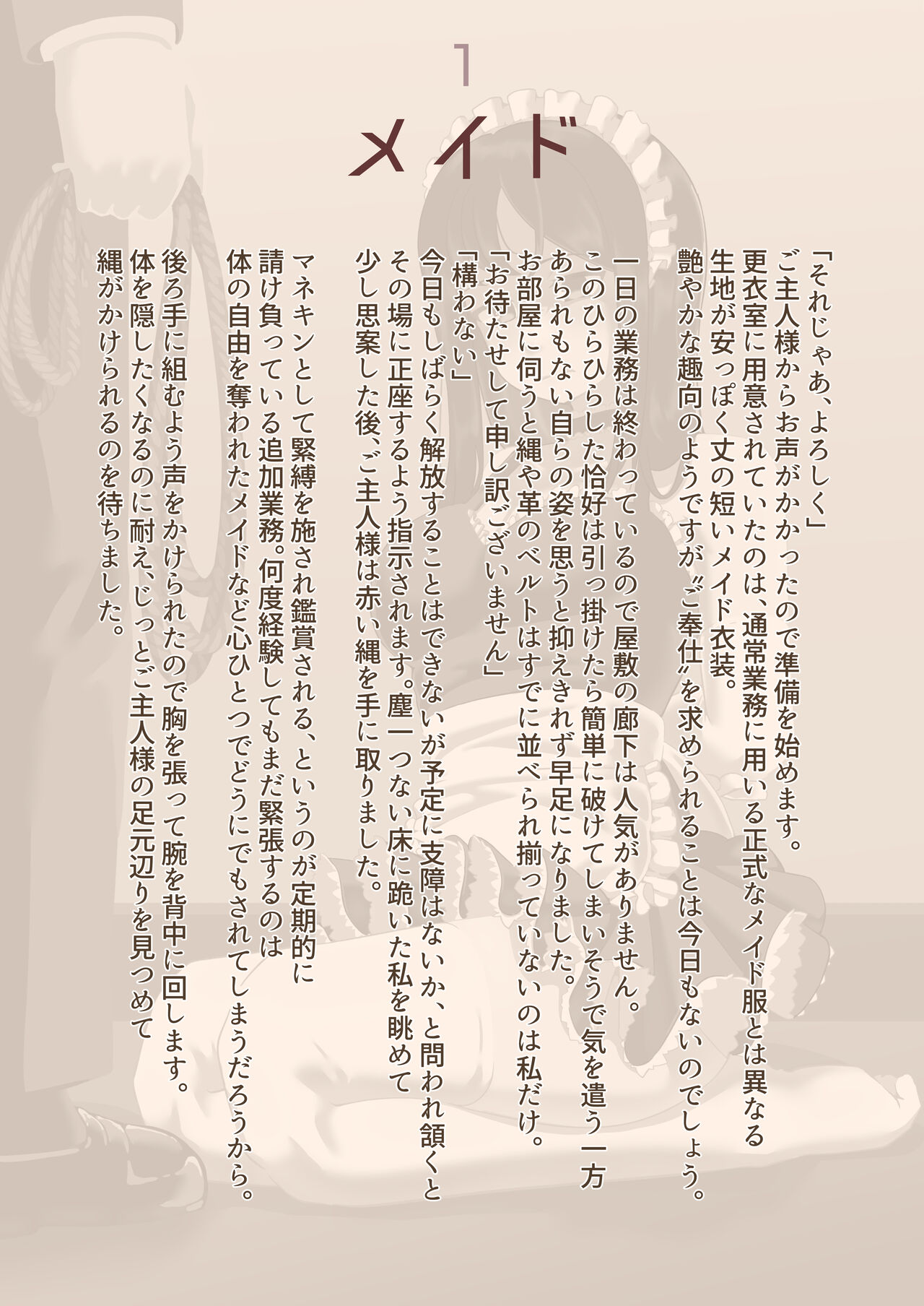 Baku rikake ~ kosoku tochu no irasuto matome ~ page 4 full