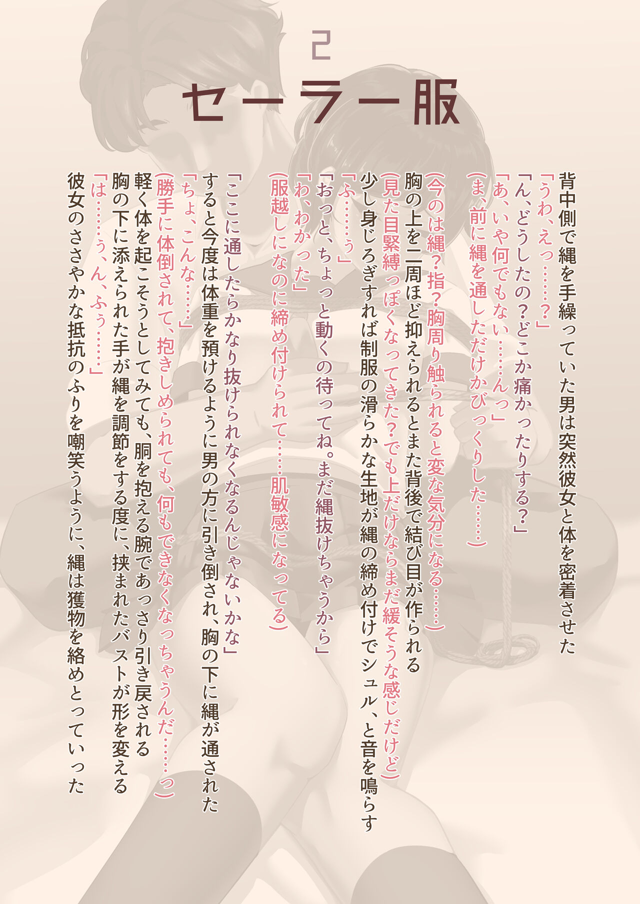Baku rikake ~ kosoku tochu no irasuto matome ~ page 6 full