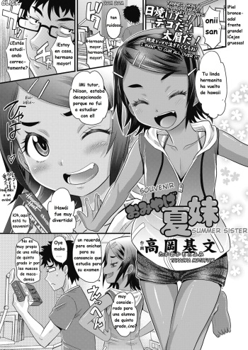 Omiyage Natsu Imouto | Souvenir Summer Sister cover