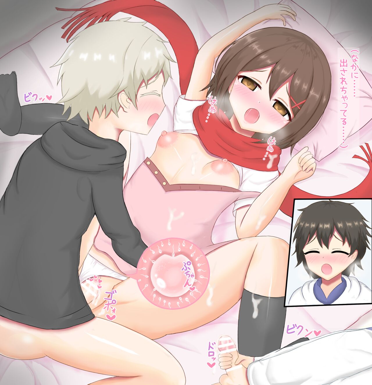 ayano kakeru kano , seto bote hara sabun ari page 3 full