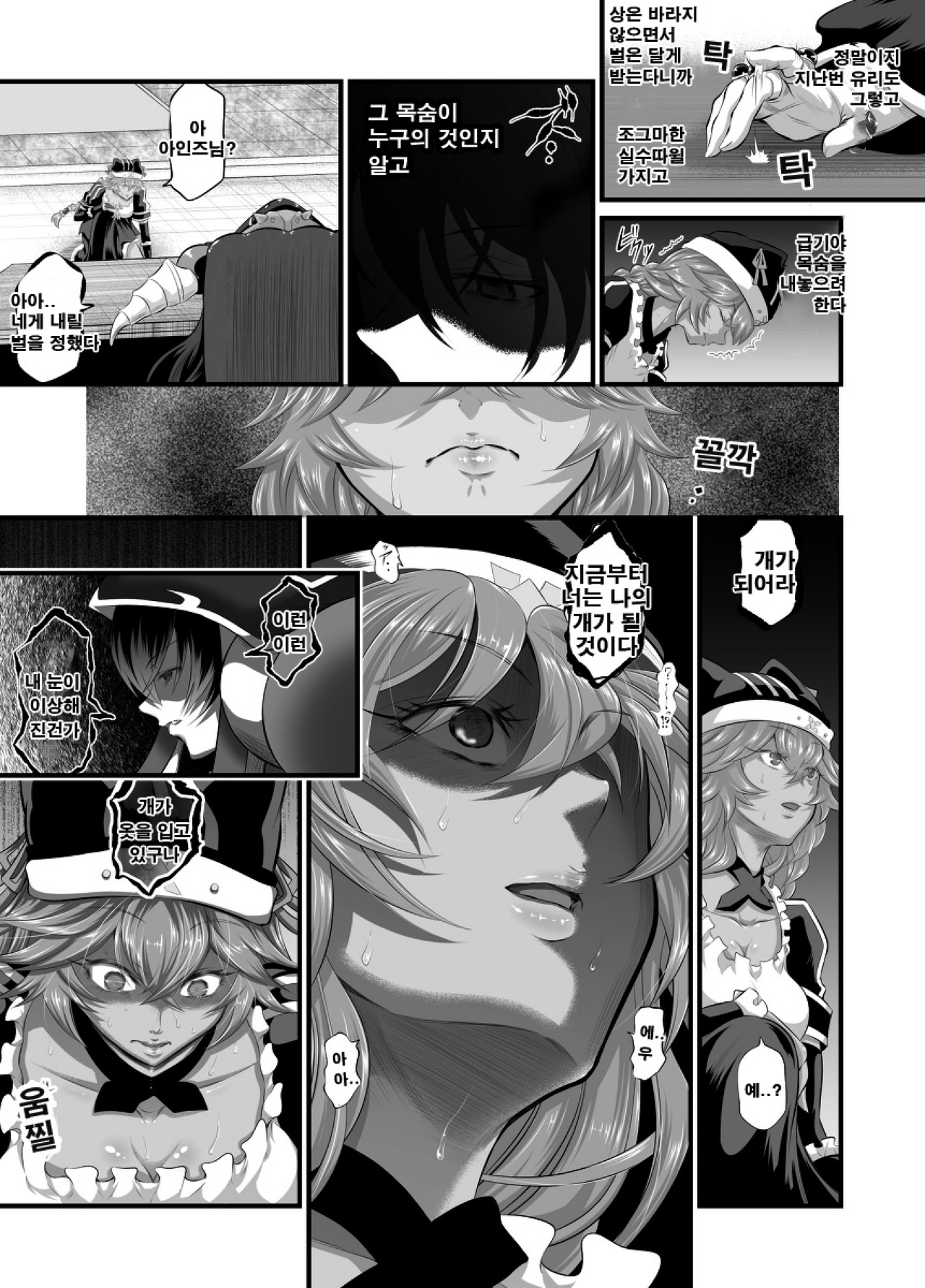 Lupusregina, Ainz-sama's Pet page 4 full