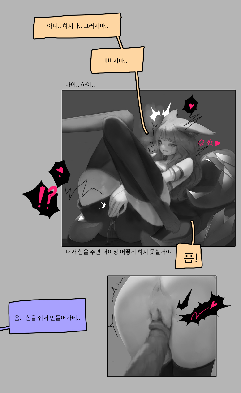 Oh-YeeeeeAh page 10 full