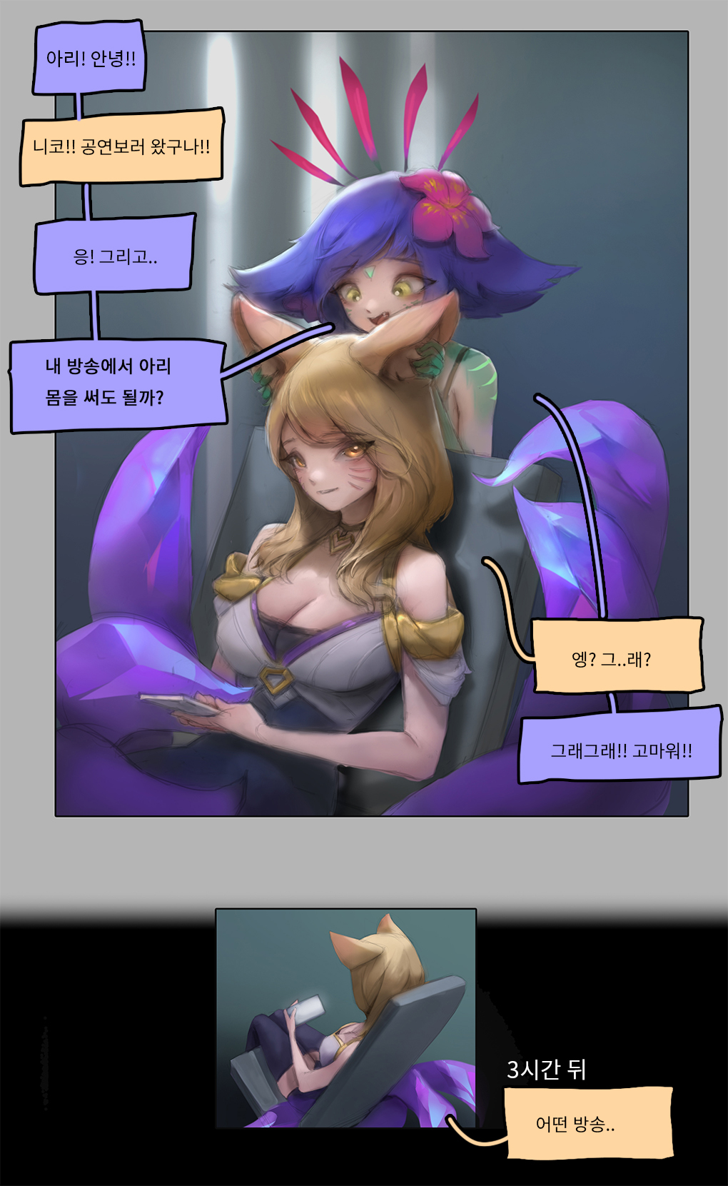 Oh-YeeeeeAh page 2 full