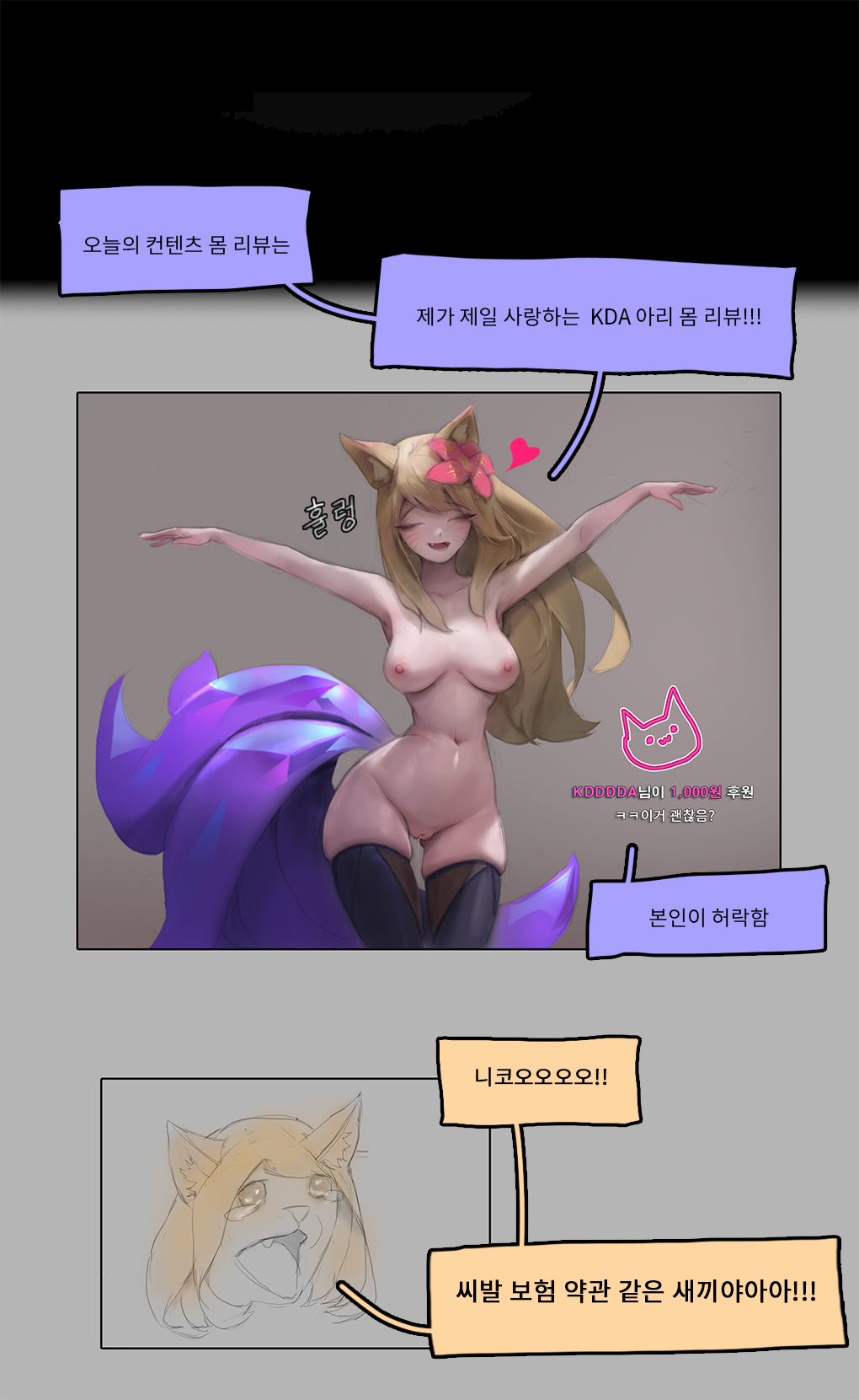 Oh-YeeeeeAh page 3 full