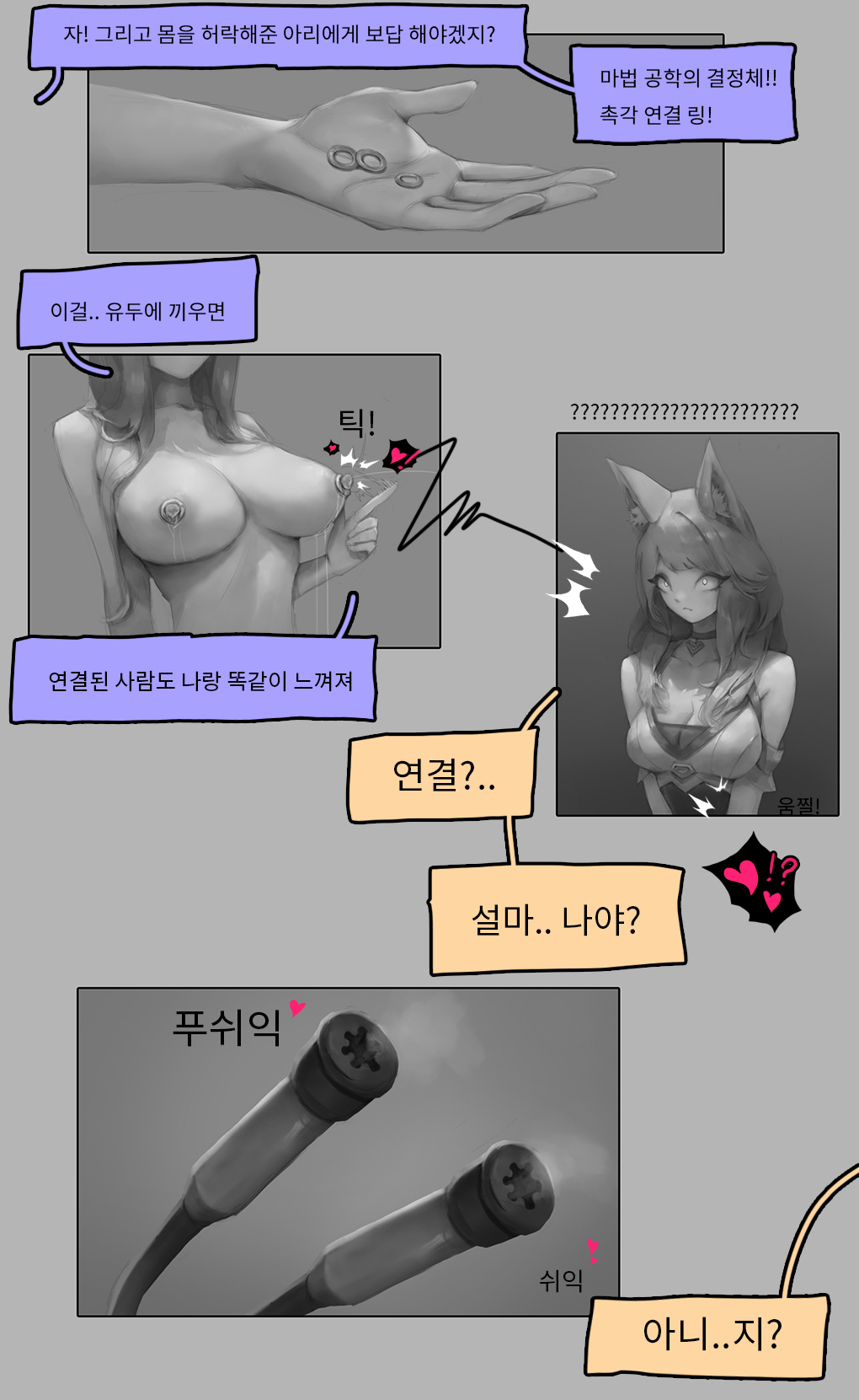 Oh-YeeeeeAh page 6 full