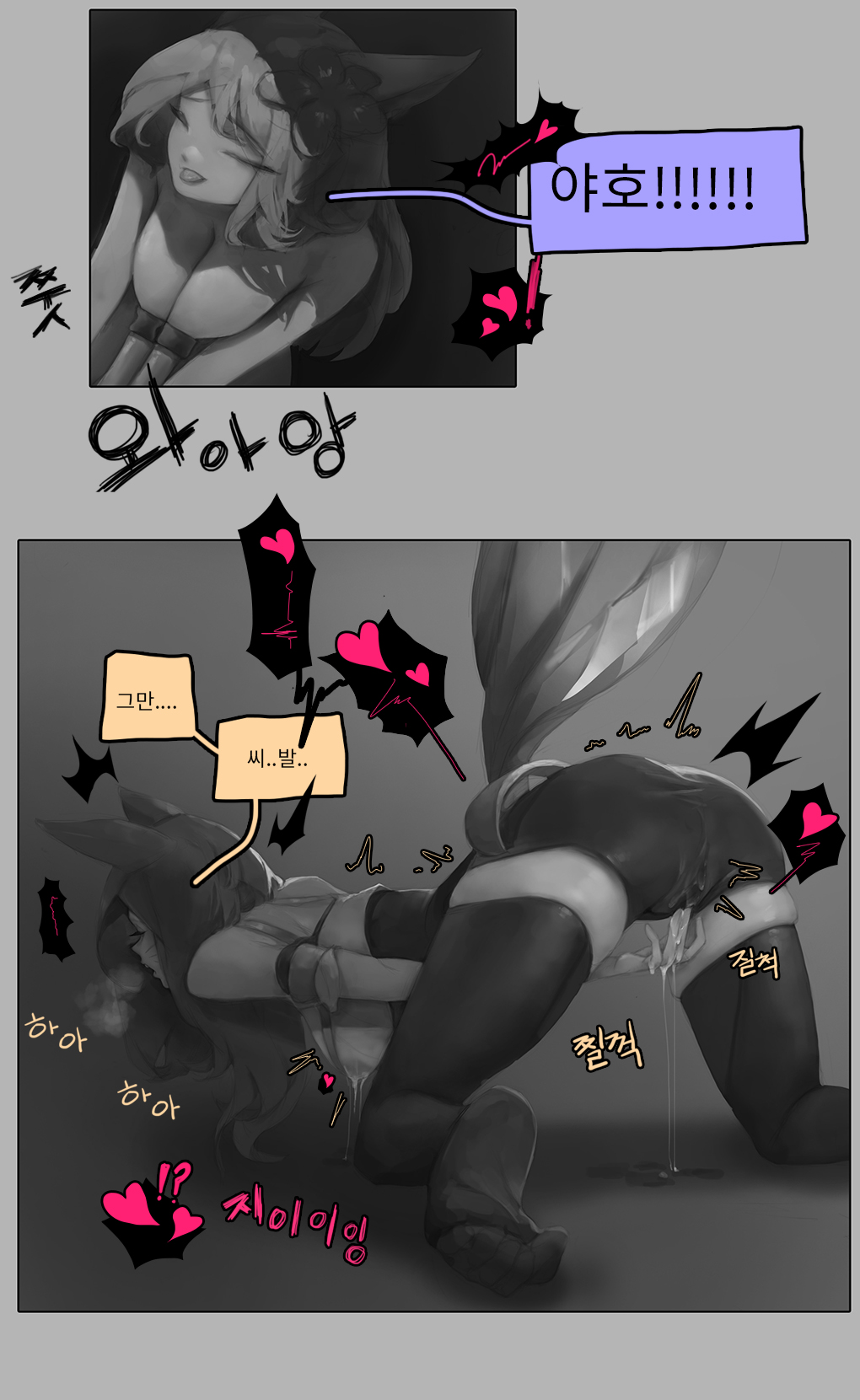 Oh-YeeeeeAh page 8 full