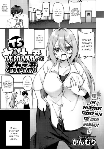 TS Yankee-kun to Megane-kun | The Delinquent and Four-Eyes cover