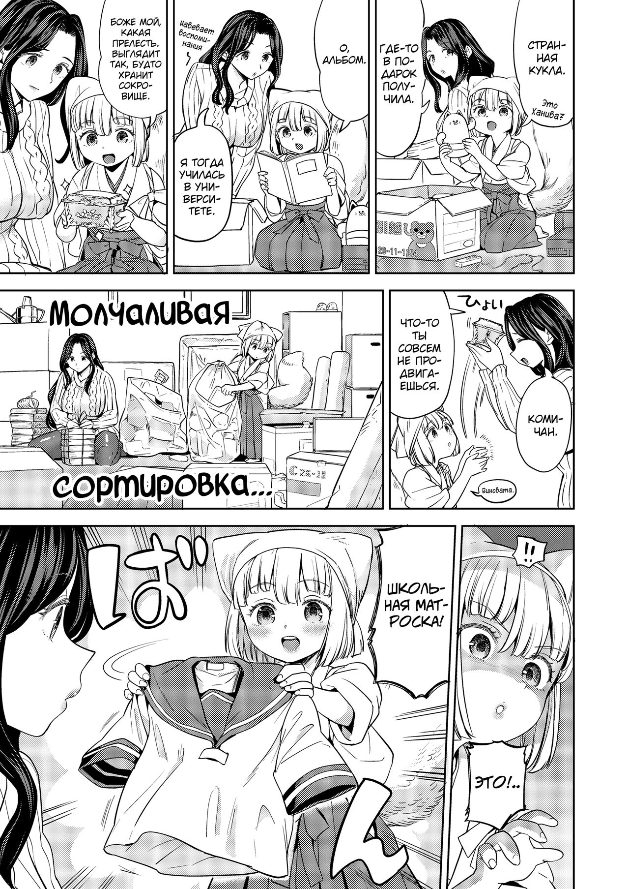 MakiKomi chap 2 page 3 full