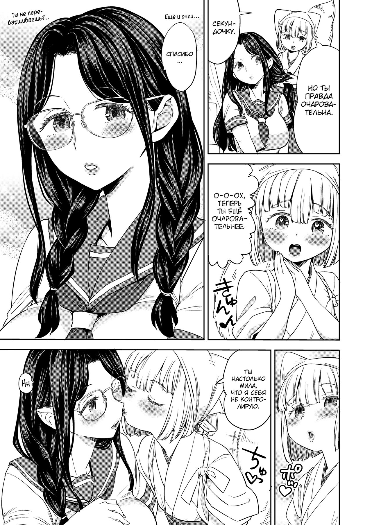 MakiKomi chap 2 page 5 full