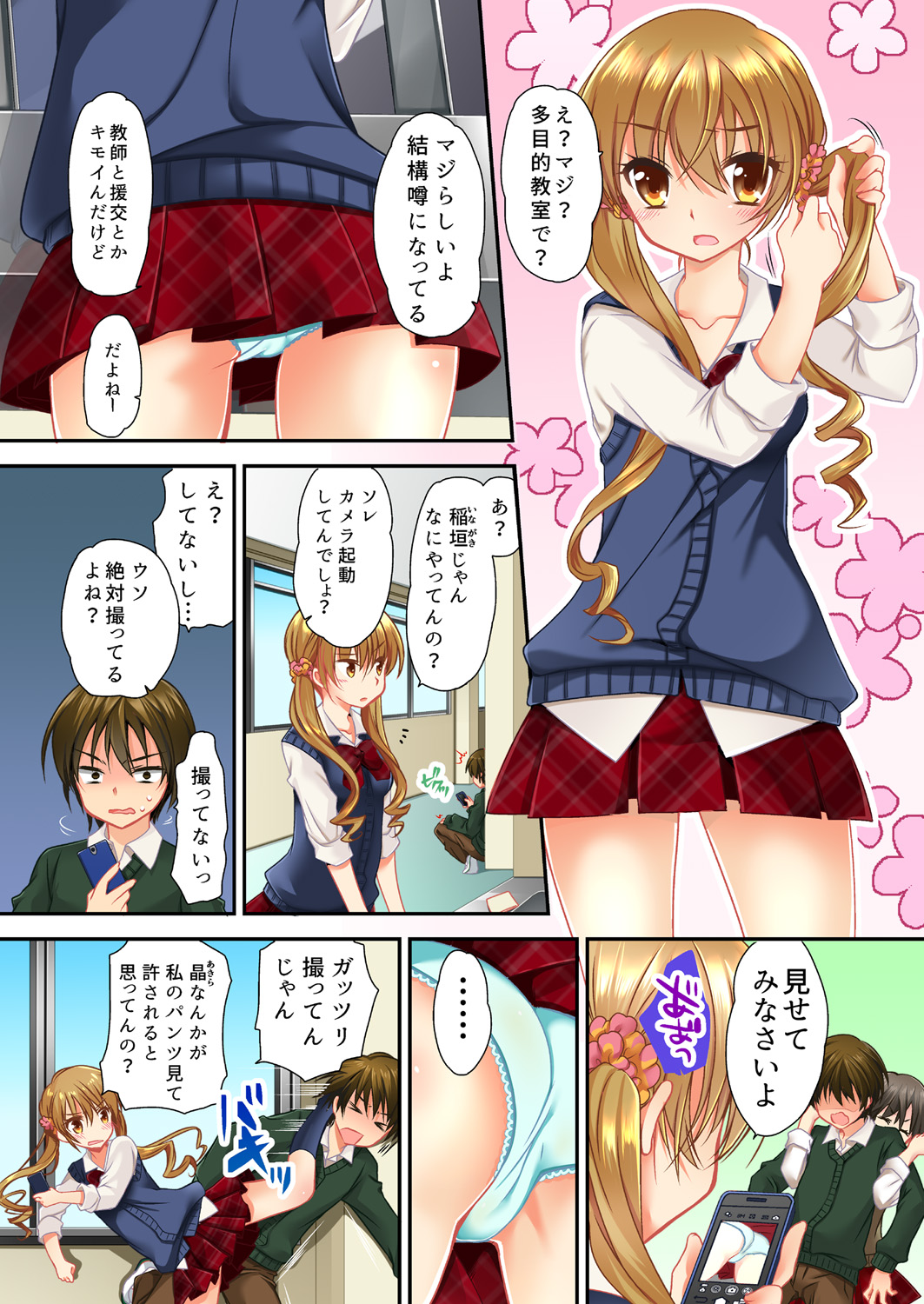 Sōji rokkā ni joshi to tojikomerareta！… sā dō suru？ page 3 full