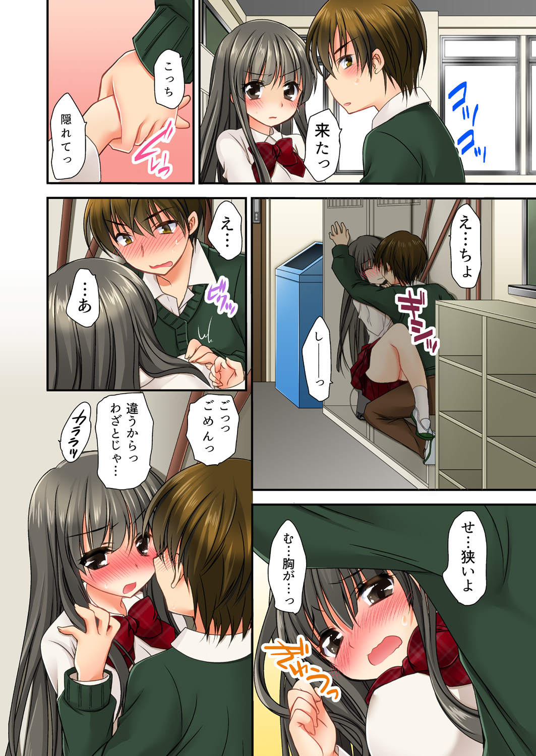 Sōji rokkā ni joshi to tojikomerareta！… sā dō suru？ page 6 full