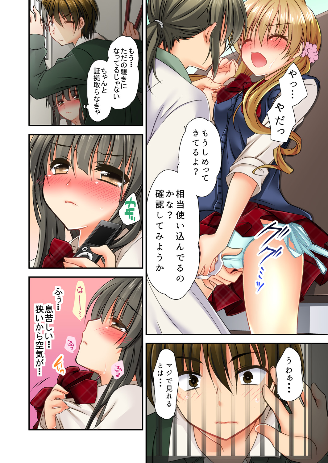 Sōji rokkā ni joshi to tojikomerareta！… sā dō suru？ page 8 full