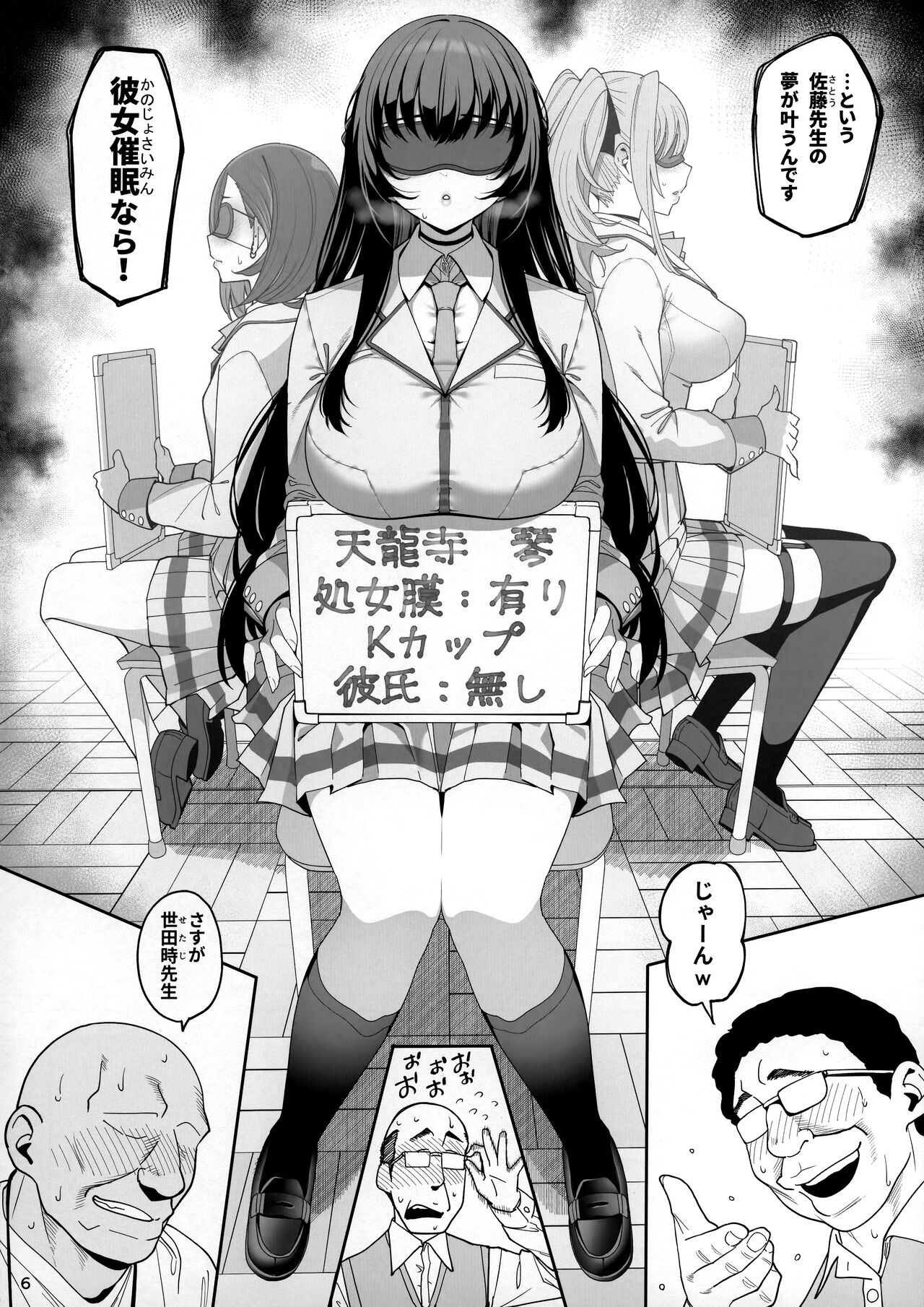 Kanojo Saimin page 7 full