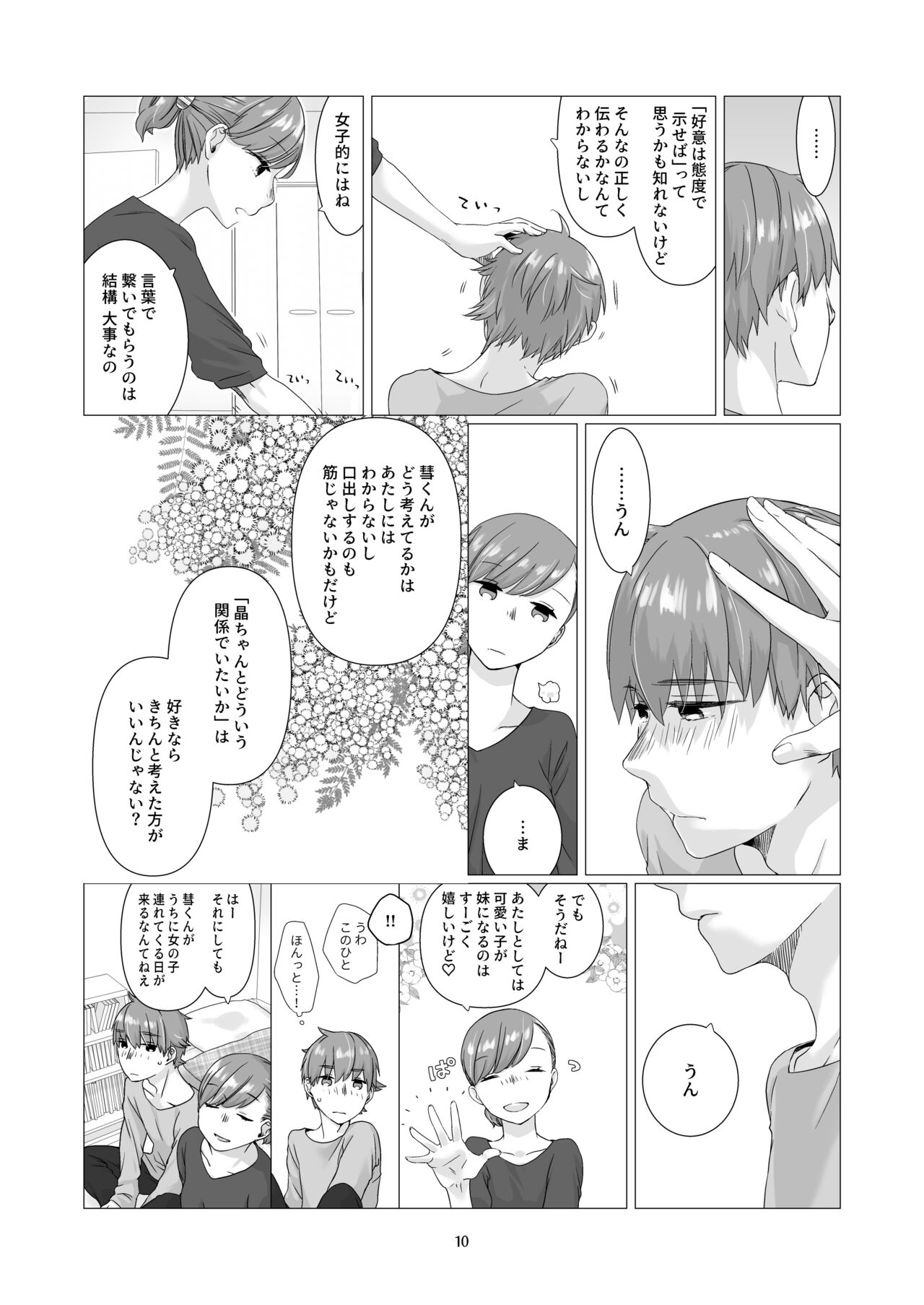Kurokami Joshi o Tonikaku Medetai 3 page 9 full